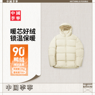 中国李宁羽绒服男士女士新款情侣保暖连帽上衣冬季宽松运动服