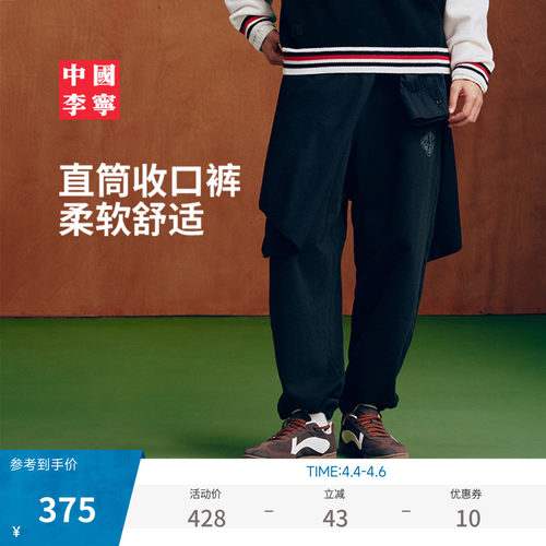 李宁宽松男刺绣卫裤运动裤