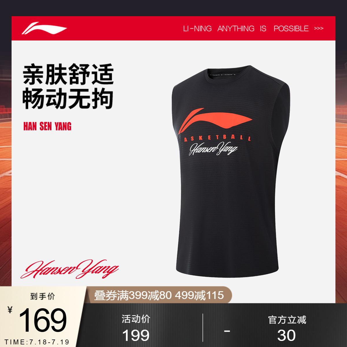 李宁凉爽圆领男印花背心