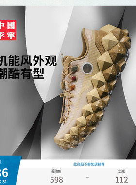 中国李宁ANB联名系列穿山丨男女款榴莲轮胎底缓震运动休闲鞋