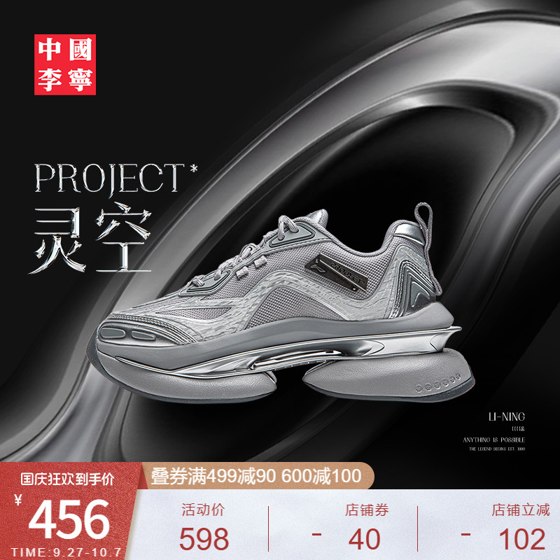 李宁PROJECT*灵空女运动生活鞋