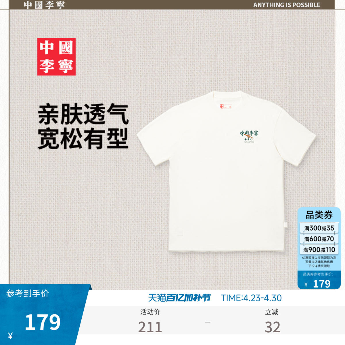 中国李宁T恤男士女士2026新款情侣上衣运动衣夏季宽松运动服