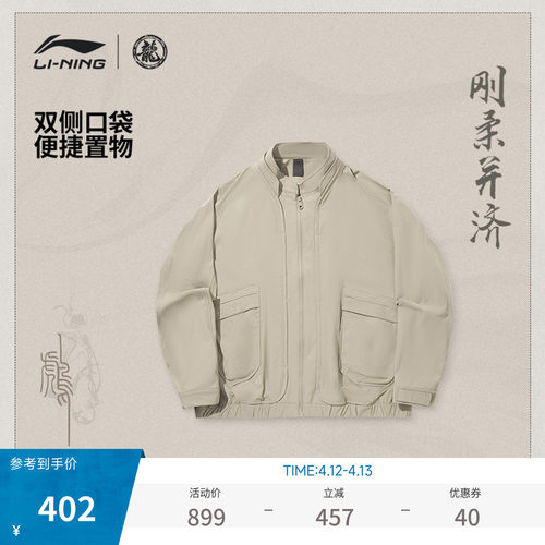 李宁男士宽松运动外套
