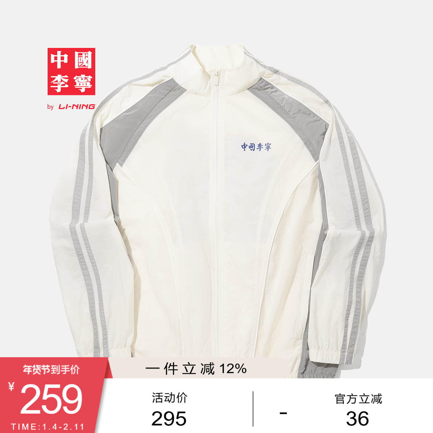 中国李宁风衣男士运动外套新款男装立领上衣春季宽松运动服