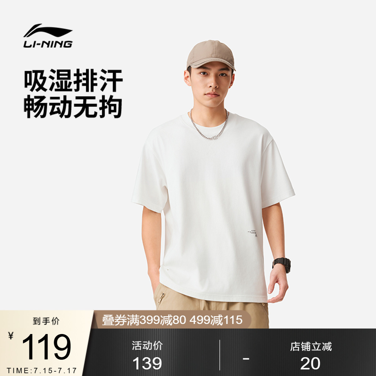 李宁宽松圆领男女印花短袖文化衫