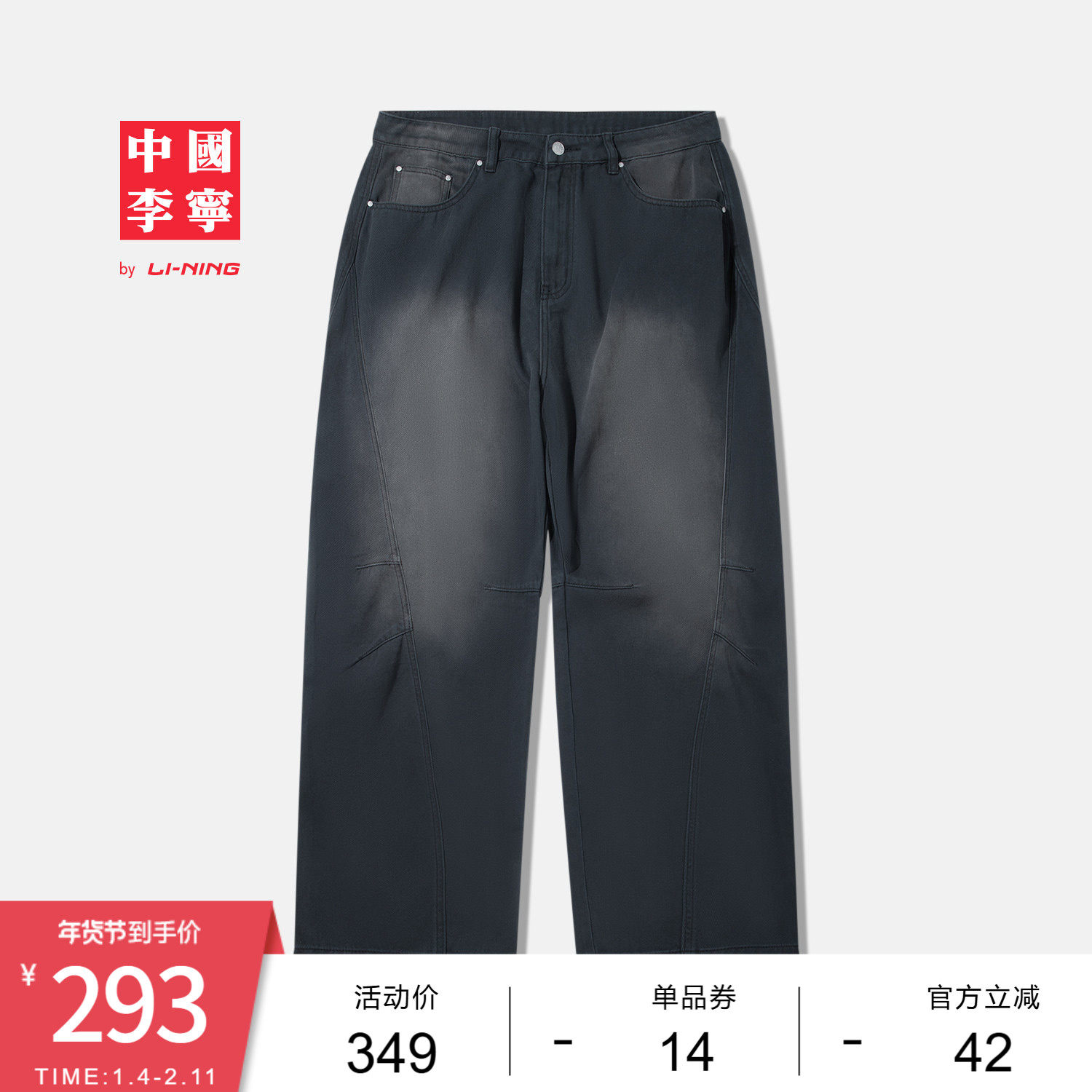 中国李宁休闲裤男士新款男装裤子春季运动裤,运动服/休闲服装,运动长裤,淘宝优惠券,粉丝福利购,淘宝优惠卷