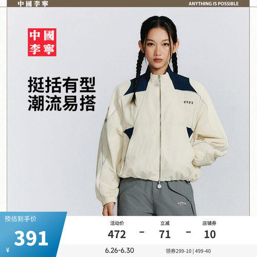 中国李宁立领女印花反光运动风衣