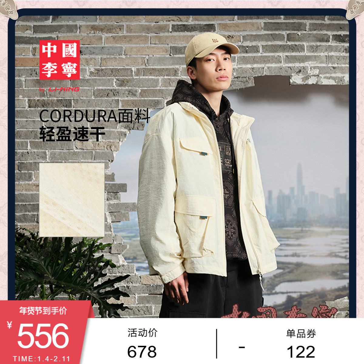 中国李宁风衣男士新款防泼水外套春季男装反光男子宽松运动服