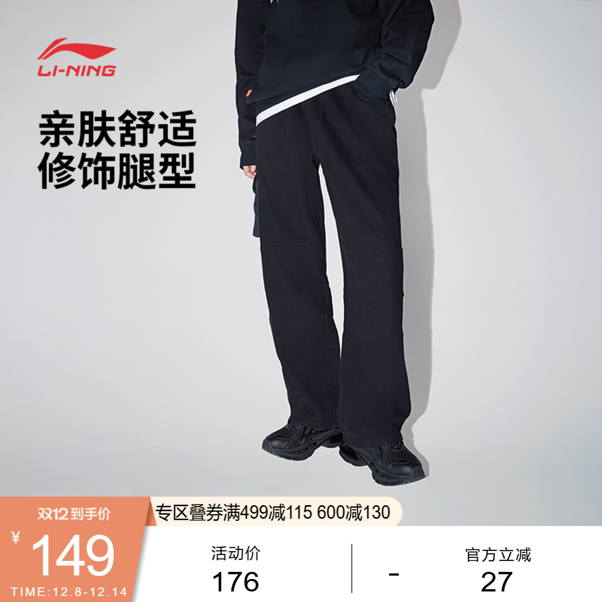 李宁宽松男官方正品卫裤运动裤