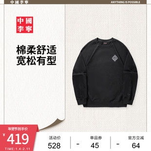 中国李宁卫衣男士女士新款情侣上衣冬季宽松运动服