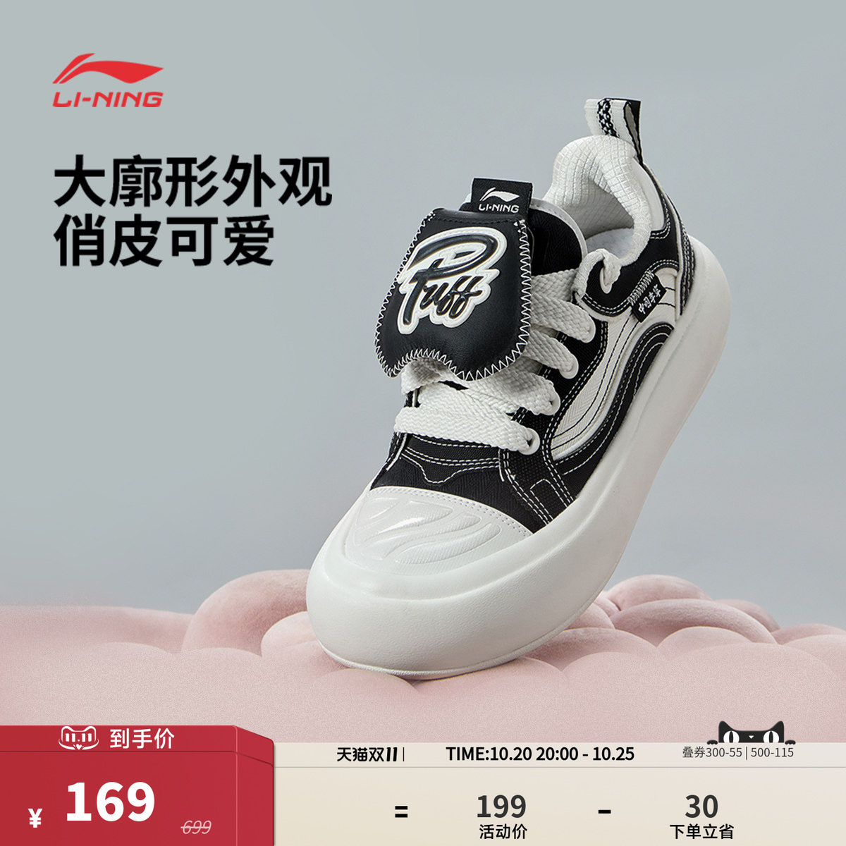 中国李宁泡芙Platform运动鞋女鞋新款潮流滑板鞋低帮运动鞋