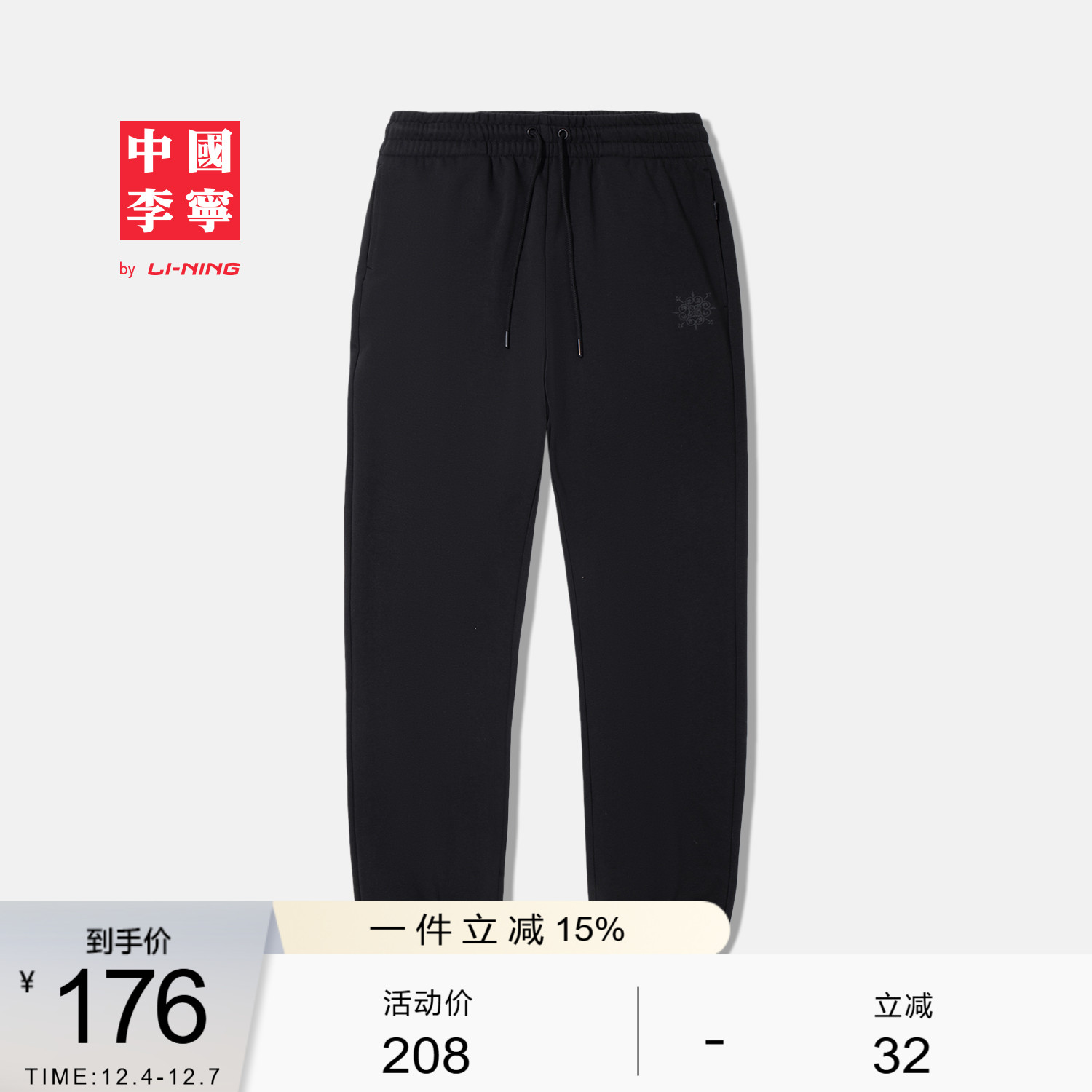 李宁宽松男印花卫裤运动裤