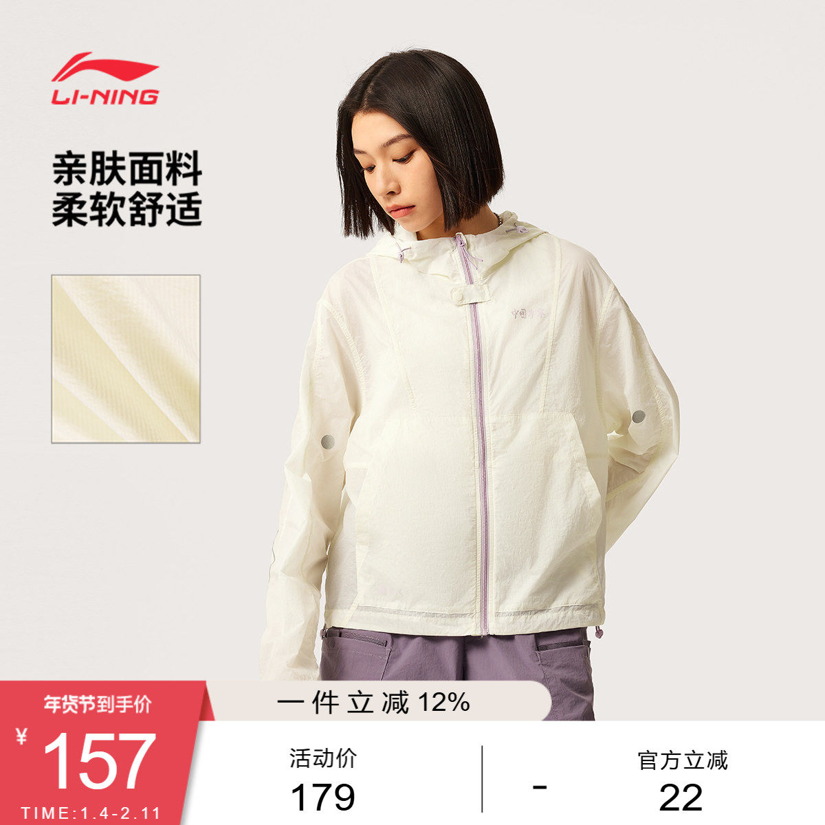 中国李宁外套女士新款女装夏季上衣反光连帽宽松女子运动服