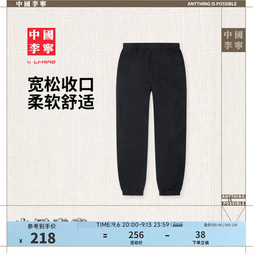 中国李宁宽松男刺绣卫裤运动裤