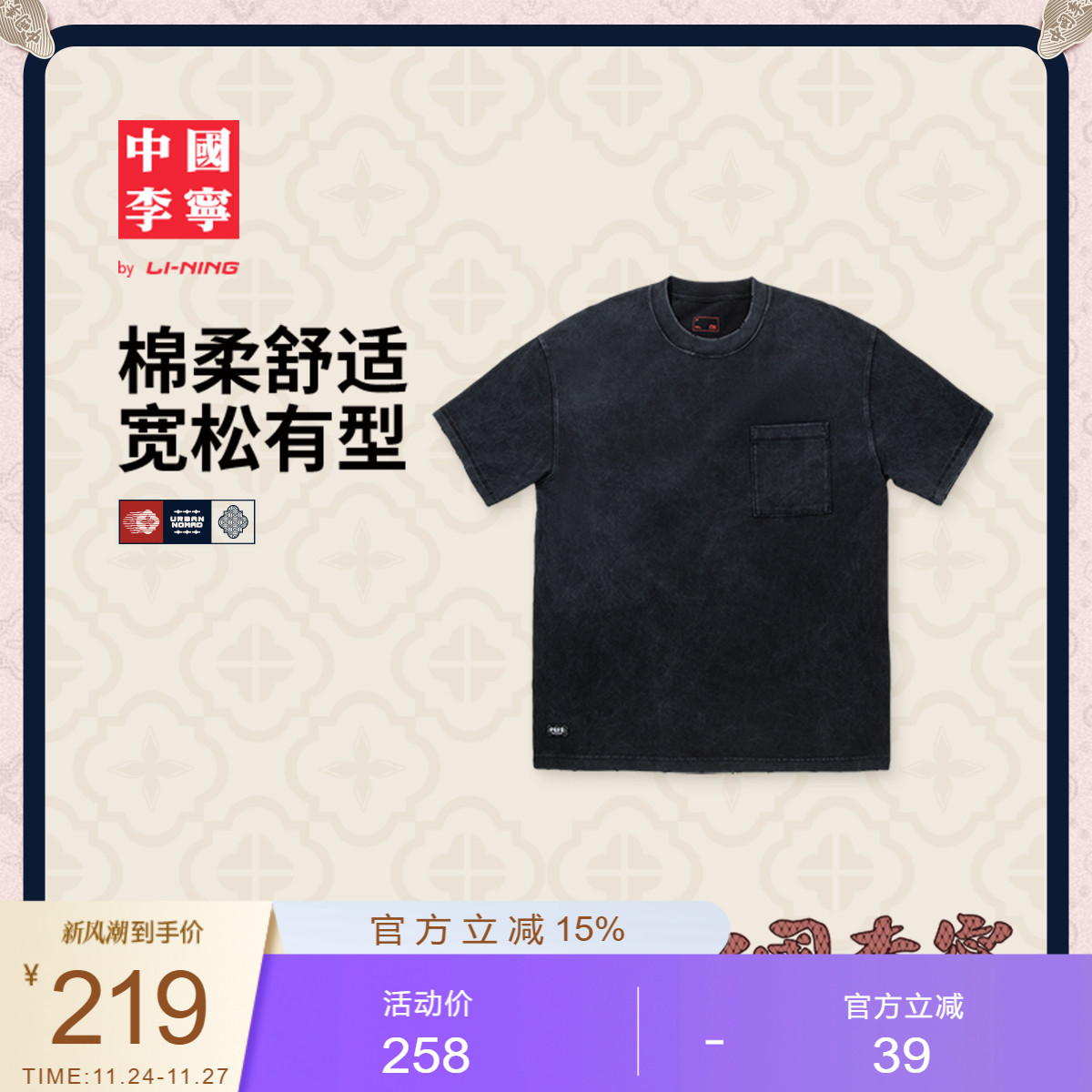 李宁宽松圆领男女刺绣短袖文化衫