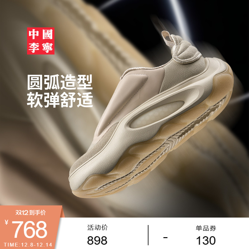 李宁䨻云游SNOW男女同款运动鞋