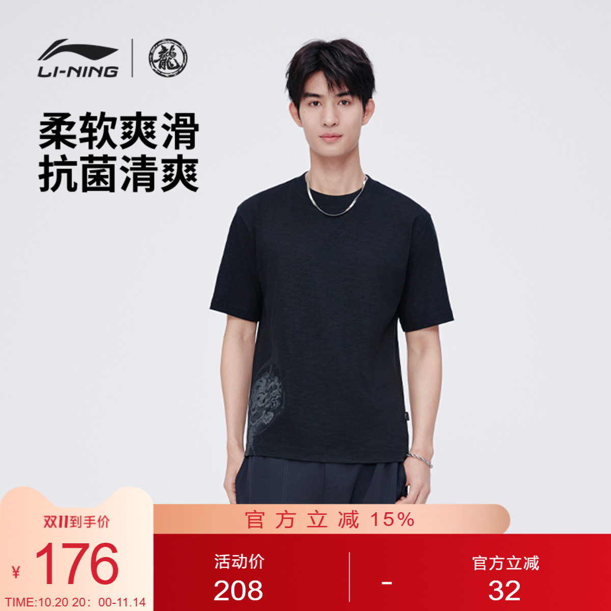 李宁圆领男休闲短袖文化衫运动服