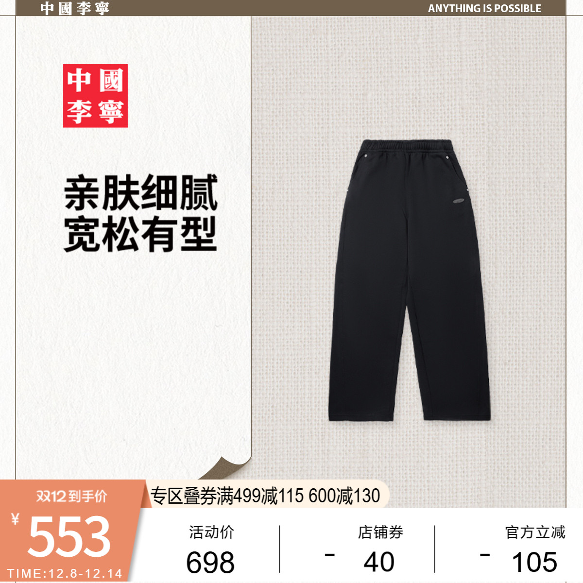 李宁宽松女刺绣卫裤运动裤