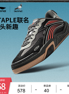 中国李宁STAPLE联名系列滑板鞋男女新款轻量高回弹运动鞋