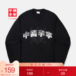 毛圈宽松运动服 情侣上衣秋季 中国李宁卫衣男士 女士2025新款