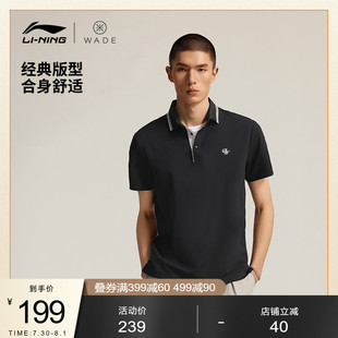 韦德系列冰感舒适夏季 李宁短袖 2025新款 POLO衫 针织运动服 男士
