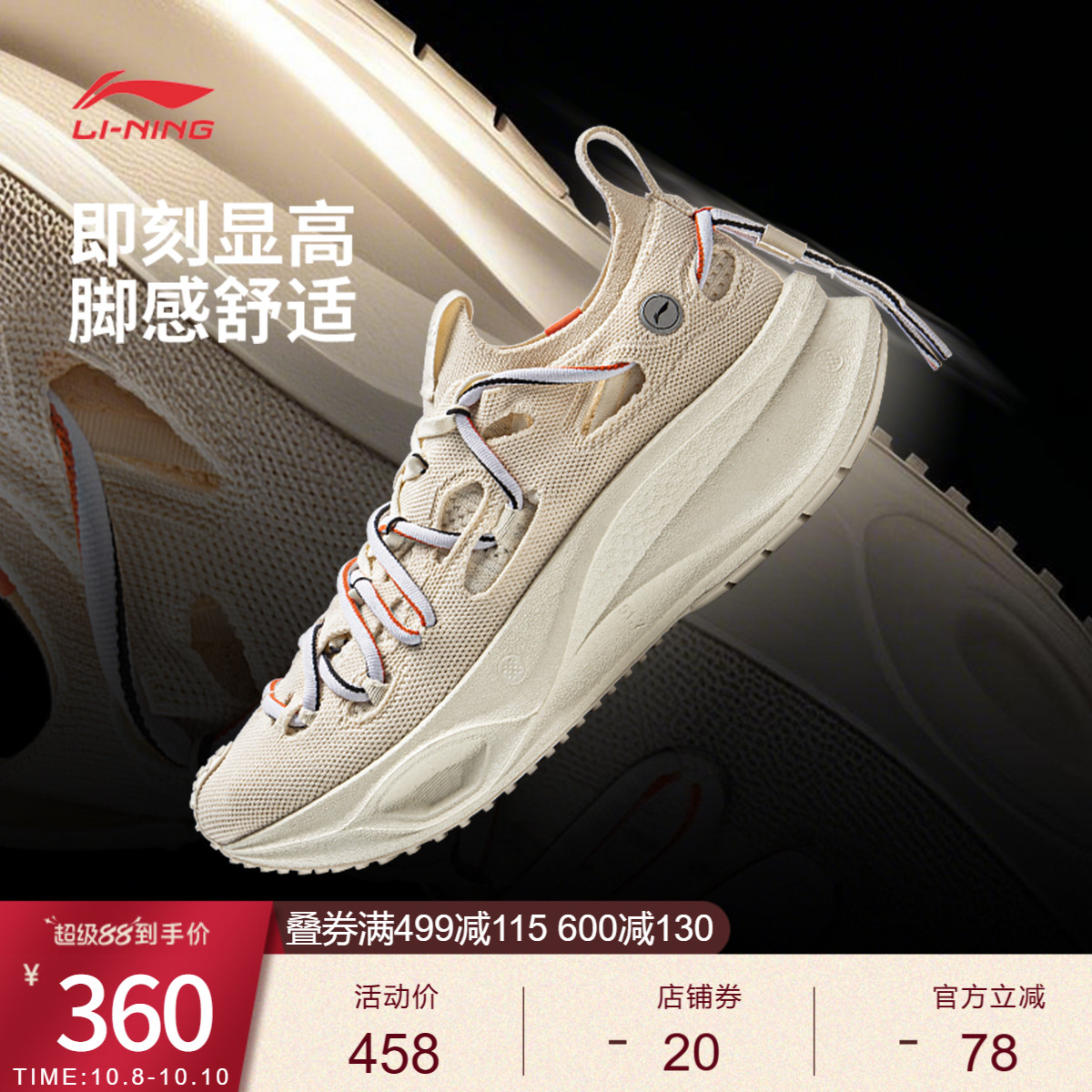 李宁飞电TRAIL男女同款运动鞋