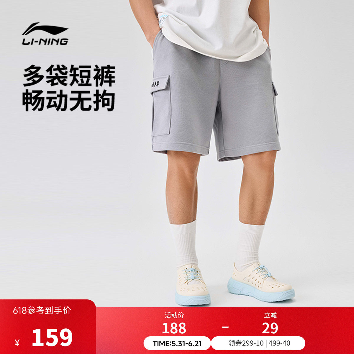 中国李宁 x Phil Hackett艺术家限定系列短卫裤男新款运动裤