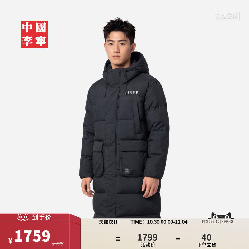 中国李宁复古运动系列男长羽绒服