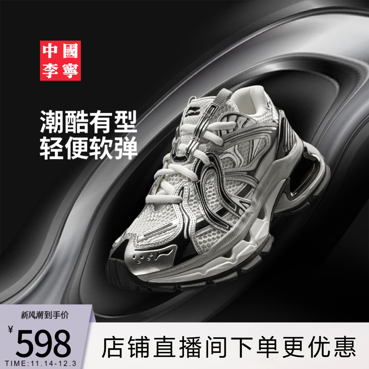 李宁烈骏BOWSE女运动生活鞋