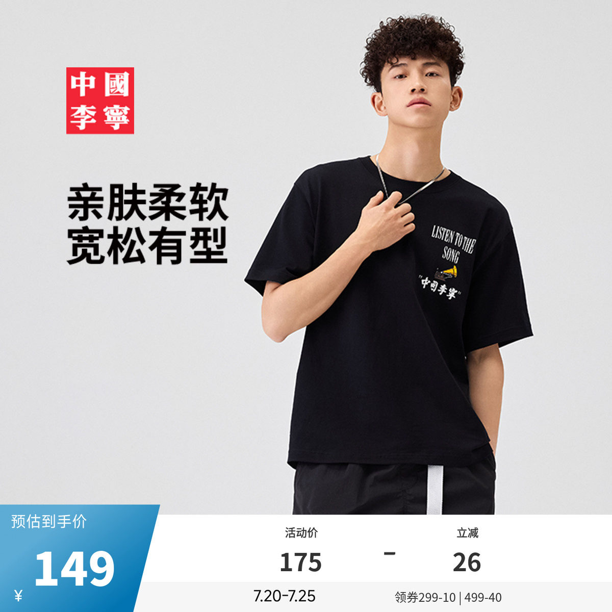 中国李宁潮流运动系列夏季男女同款短袖T恤休闲宽松情侣运动服衣