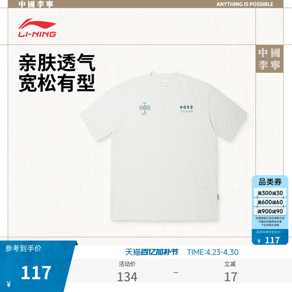 中国李宁T恤男士女士新款情侣上衣夏季休闲运动衣宽松运动服