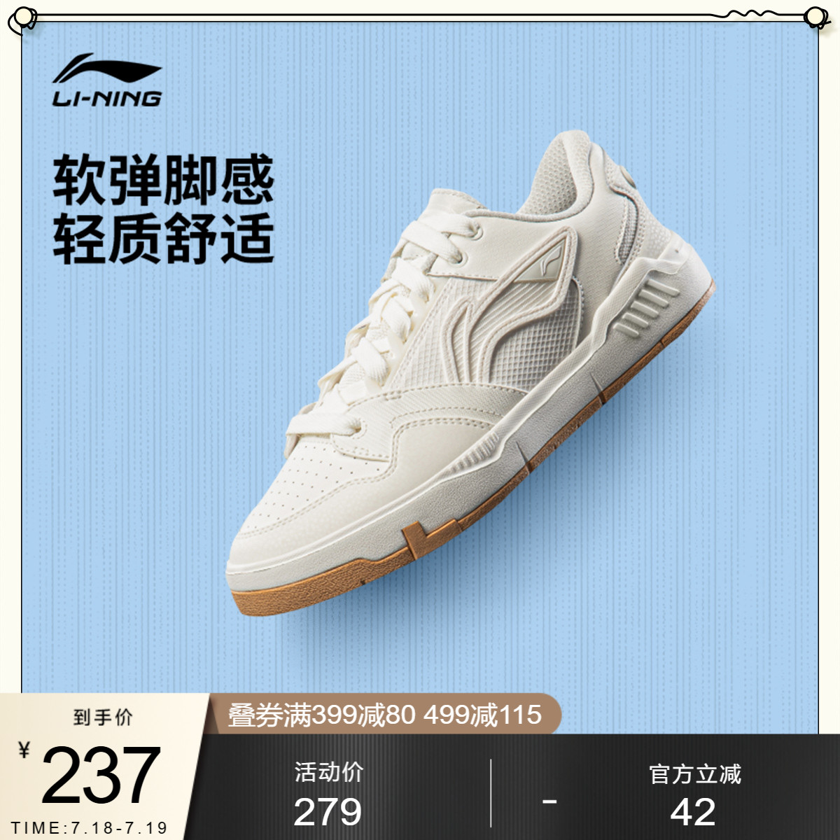 李宁COMMOM80s男子低帮休闲鞋