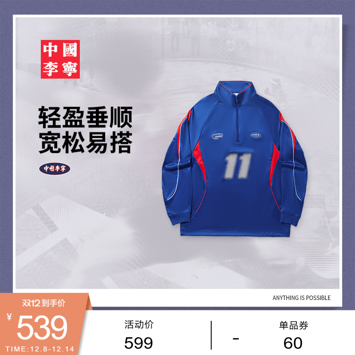 李宁宽松男女同款套头无帽卫衣