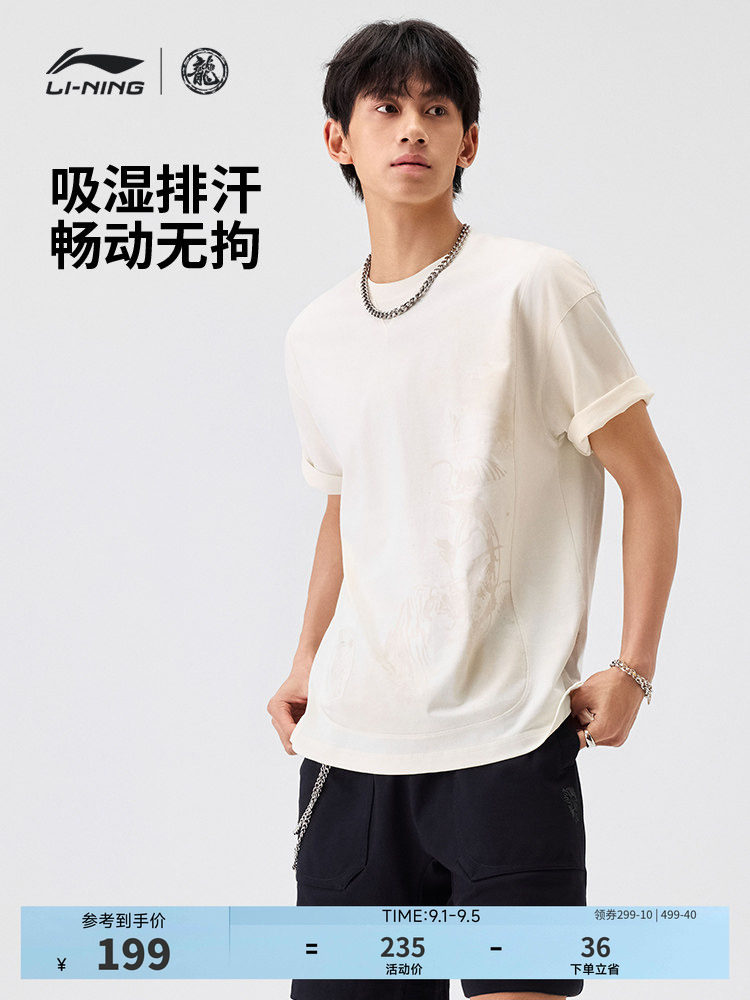 李宁 x 成龙联名功夫系列T恤男士新款夏季宽松运动服