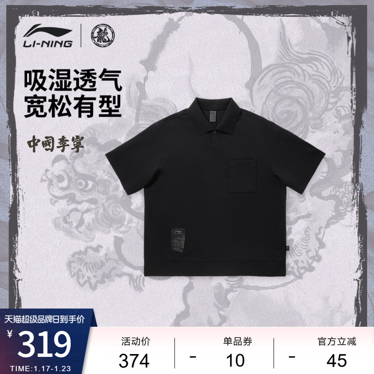 中国李宁POLO衫男士新款男装上衣春季运动衣翻领宽松运动服,运动服/休闲服装,运动POLO衫,淘宝优惠券,粉丝福利购,淘宝优惠卷