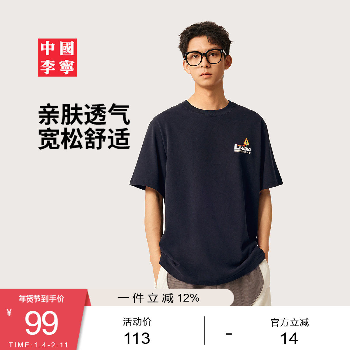 中国李宁T恤男士女士新款情侣上衣夏休闲宽松潮流圆领运动服,运动服/休闲服装,运动T恤,淘宝优惠券,粉丝福利购,淘宝优惠卷