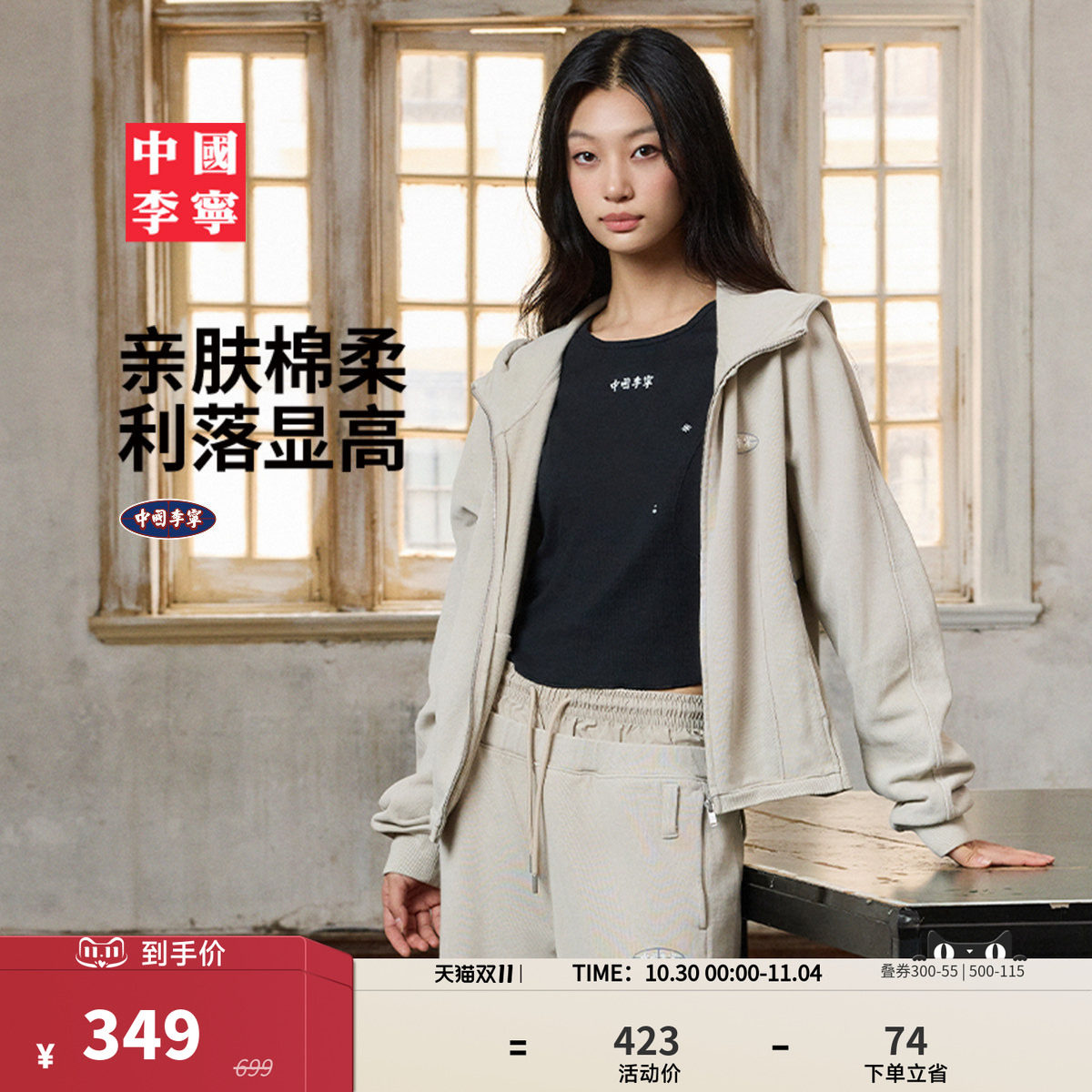 中国李宁复古运动系列女士新款开衫连帽卫衣外套休闲宽松款运动服