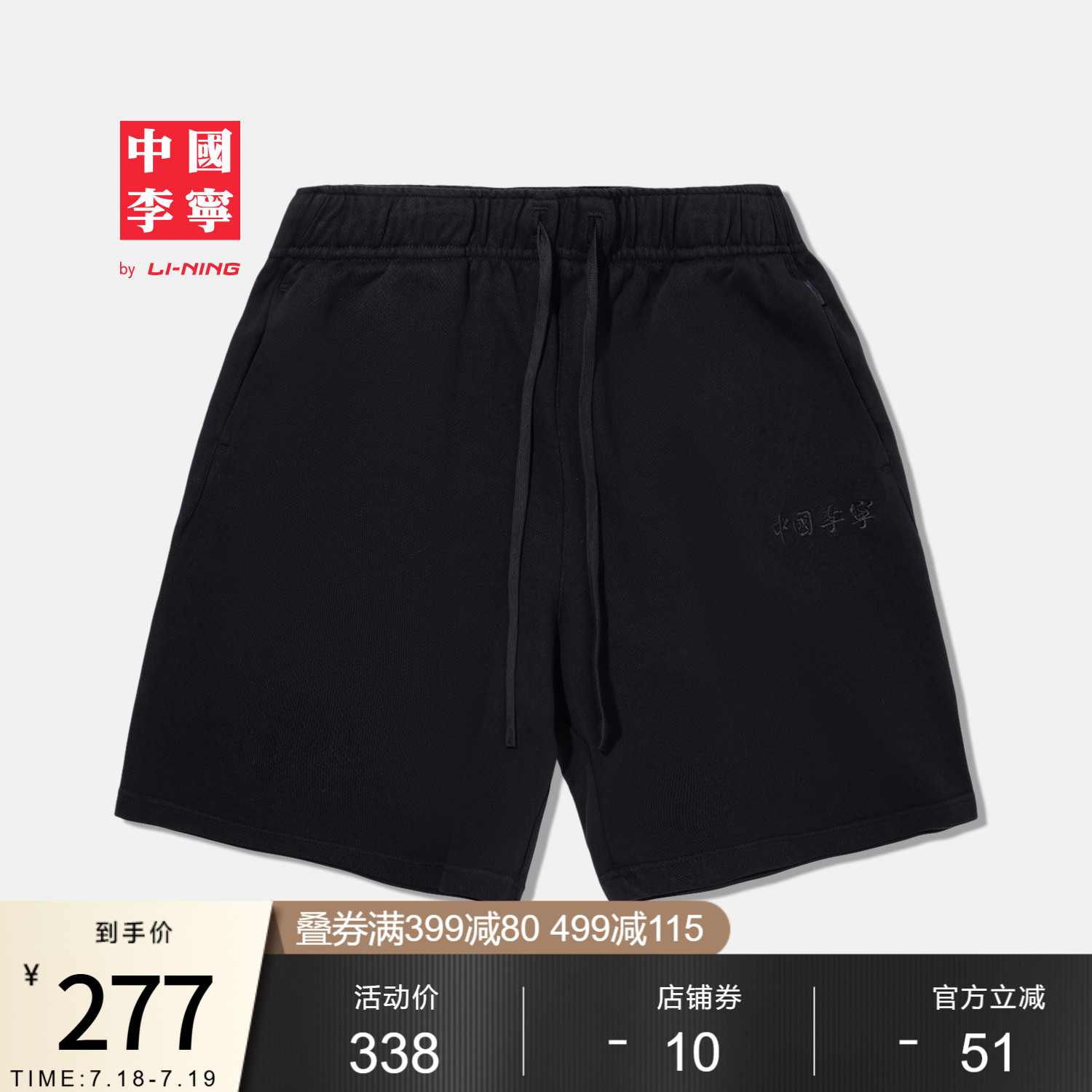 中国李宁短卫裤男士2025新款男装裤子夏季毛圈宽松运动裤