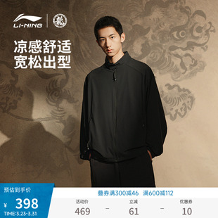 上衣新中式 李宁 新款 成龙联名外套男春季 风夹克休闲宽松运动服