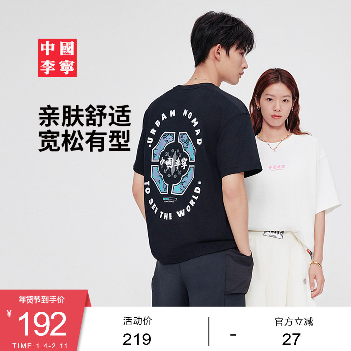 中国李宁T恤男士女士新款情侣上衣春季休闲运动衣宽松运动服,运动服/休闲服装,运动T恤,淘宝优惠券,粉丝福利购,淘宝优惠卷