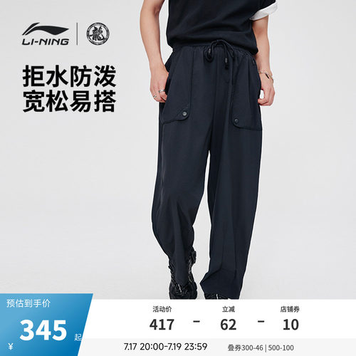中国李宁防泼水男休闲长裤