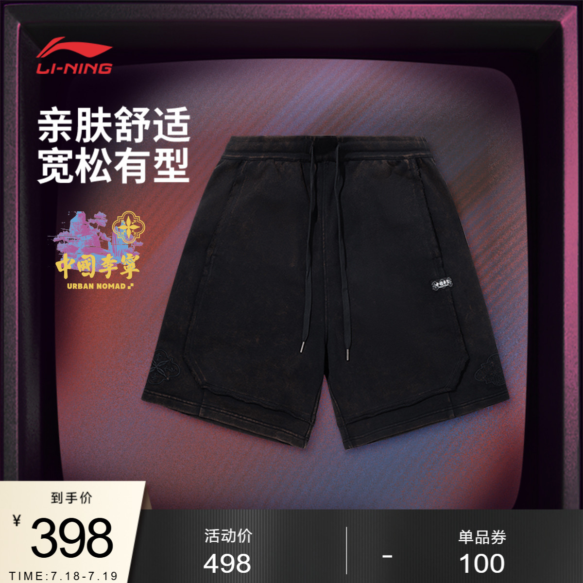 李宁宽松男刺绣短卫裤运动裤