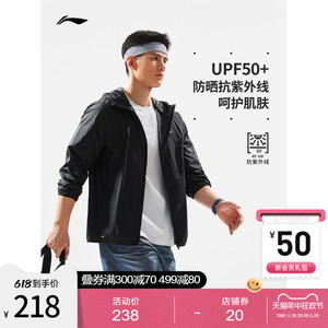 李宁防晒衣男士健身系列开衫长袖外套防泼水抗紫外线连帽运动服