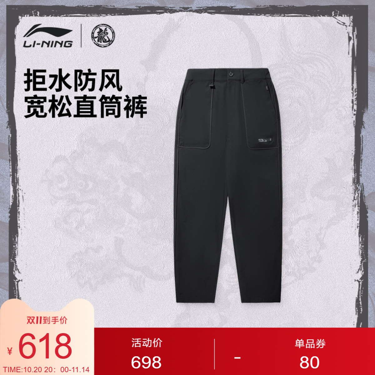 李宁防泼水男子休闲长裤