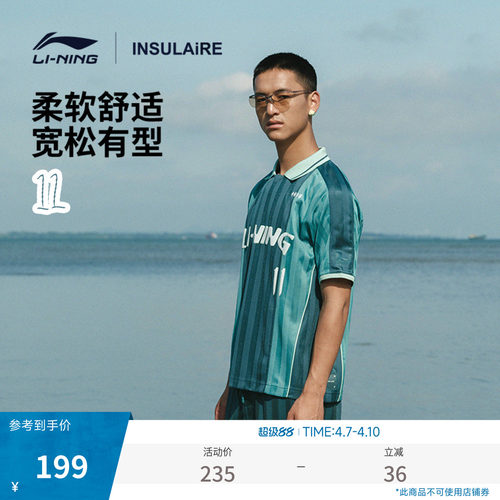 李宁INSULAiRE男女短袖POLO衫