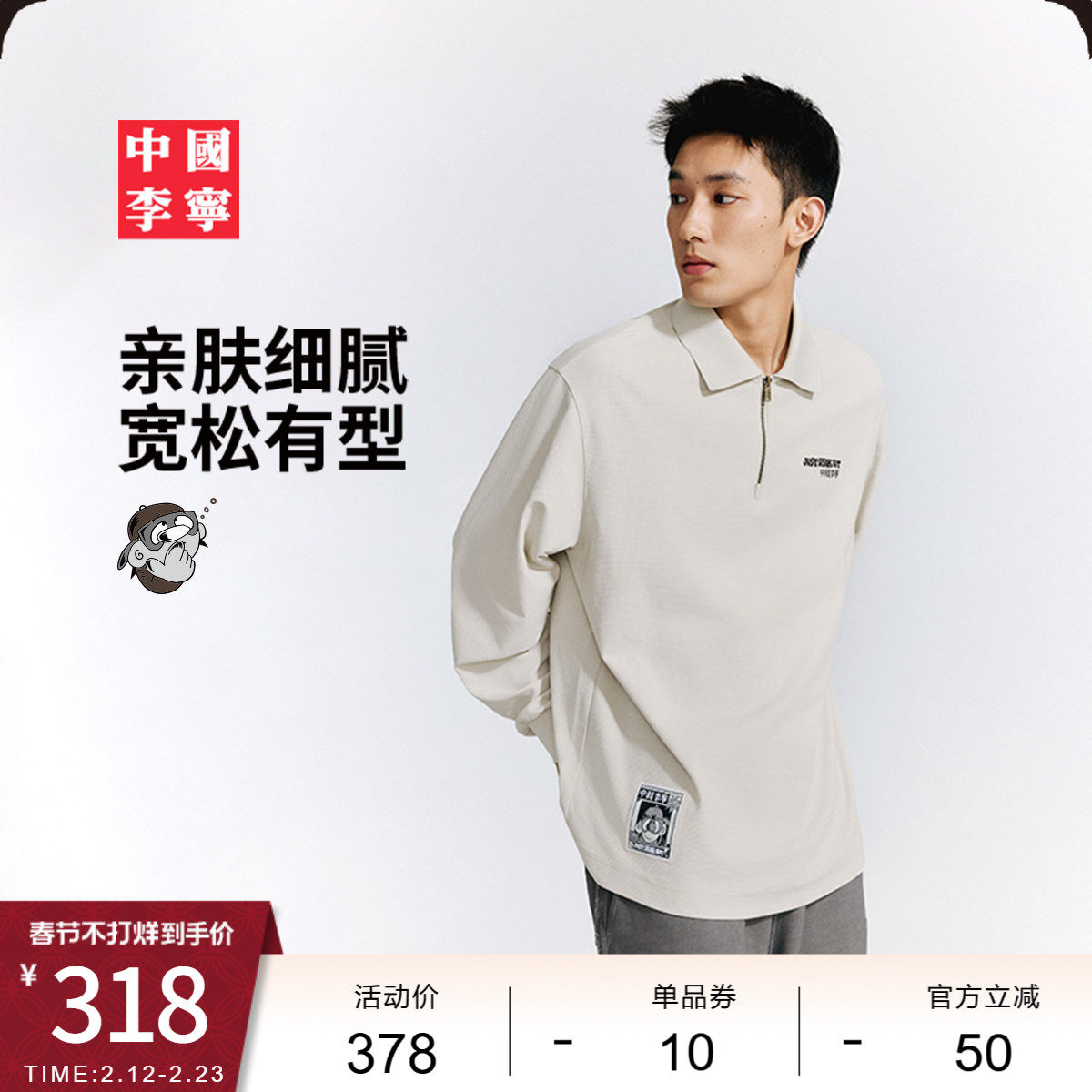 中国李宁Atticus Torre艺术家限定系列POLO衫男26新款冬季运动服