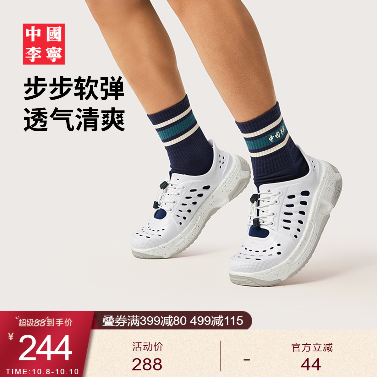 中国李宁盘古TREK缓震外穿凉拖鞋
