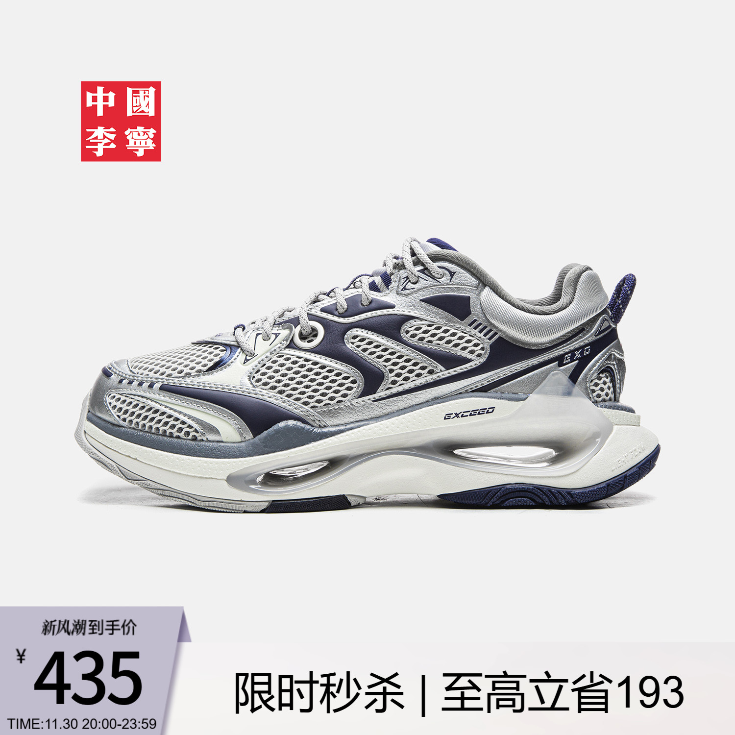 中国李宁超越infinity运动鞋男女鞋2025新款情侣潮流低帮运动鞋