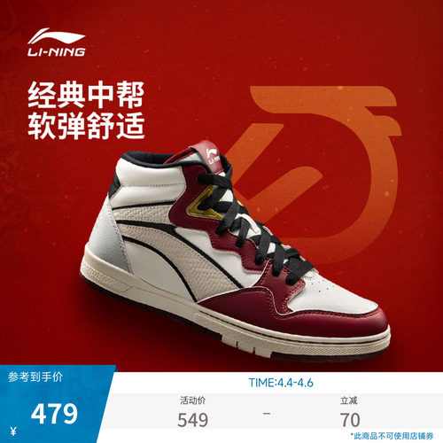 李宁惟吾PROSMID男女滑板鞋