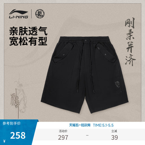 李宁抗菌宽松男刺绣休闲短裤